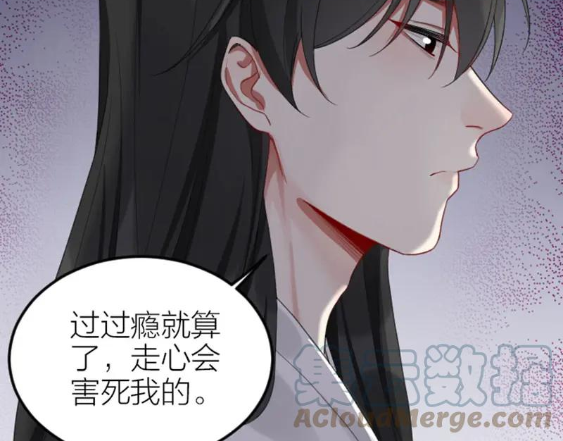 降智小甜饼漫画,第382-383话 被甩22图