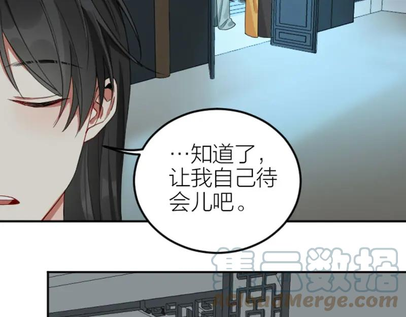 降智小甜饼漫画,第382-383话 被甩28图