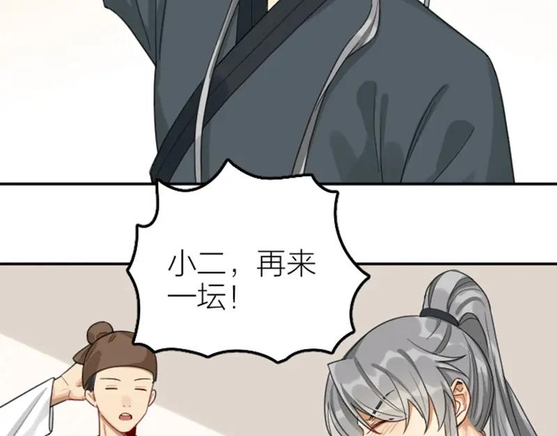 降智小甜饼漫画,第382-383话 被甩38图