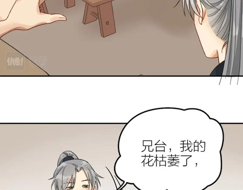 降智小甜饼漫画,第382-383话 被甩41图