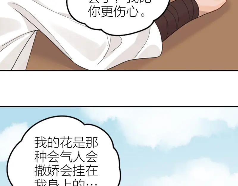 降智小甜饼漫画,第382-383话 被甩44图