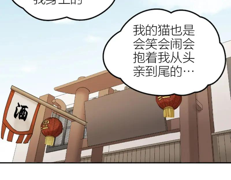 降智小甜饼漫画,第382-383话 被甩45图