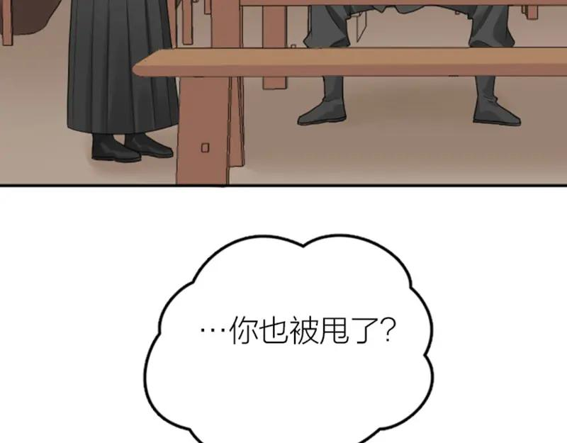 降智小甜饼漫画,第382-383话 被甩47图