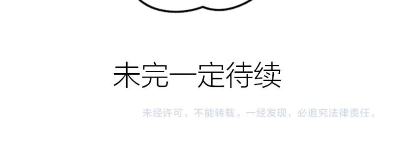 降智小甜饼漫画,第382-383话 被甩48图