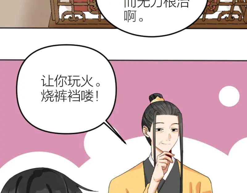 降智小甜饼漫画,第382-383话 被甩5图