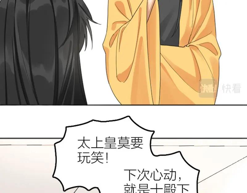 降智小甜饼漫画,第382-383话 被甩6图