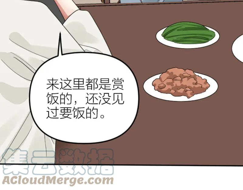 降智小甜饼漫画,第384-385话 上！10图