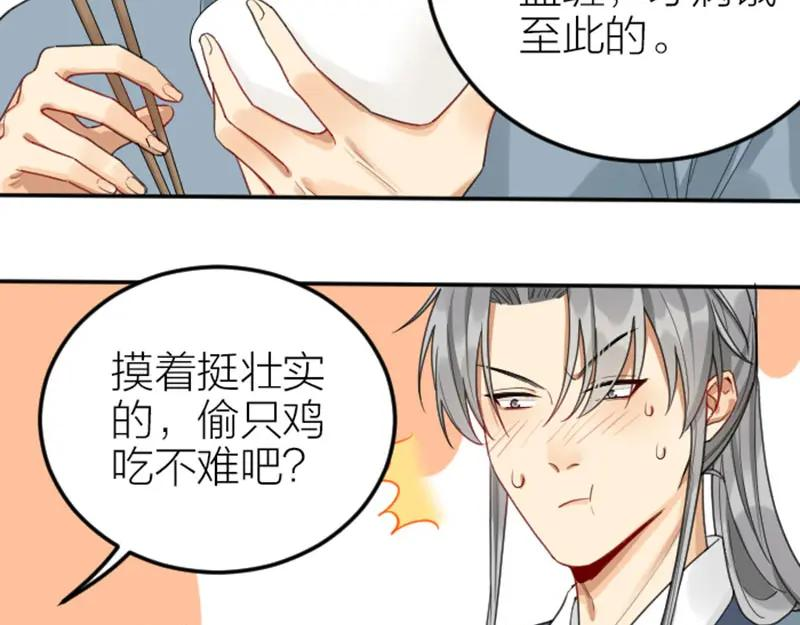 降智小甜饼漫画,第384-385话 上！12图