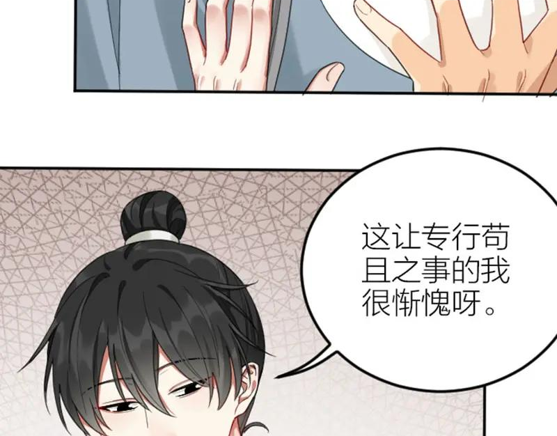 降智小甜饼漫画,第384-385话 上！15图