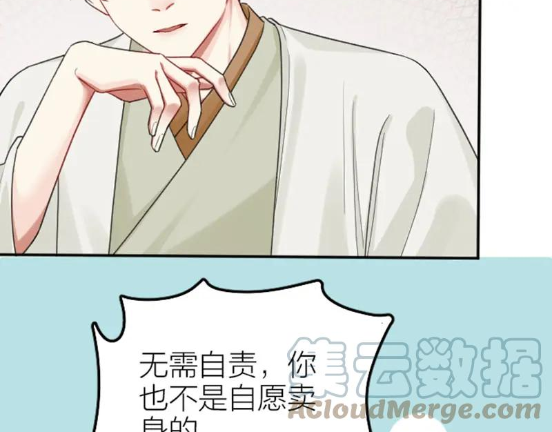 降智小甜饼漫画,第384-385话 上！16图