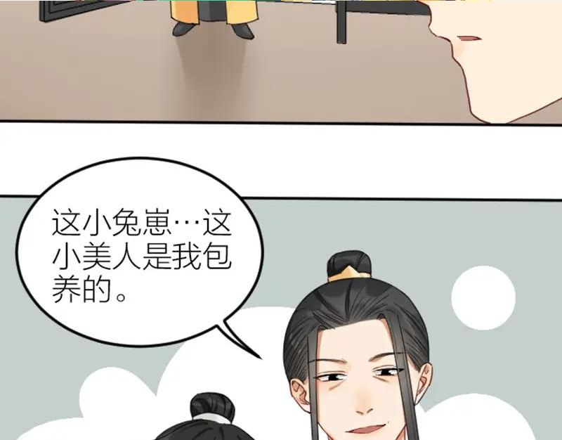 降智小甜饼漫画,第384-385话 上！21图