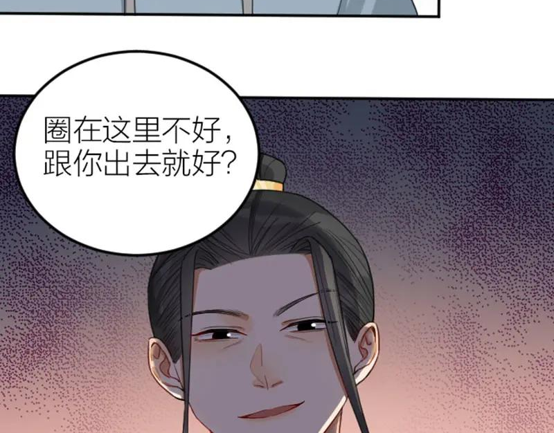 降智小甜饼漫画,第384-385话 上！24图