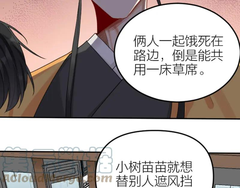 降智小甜饼漫画,第384-385话 上！25图