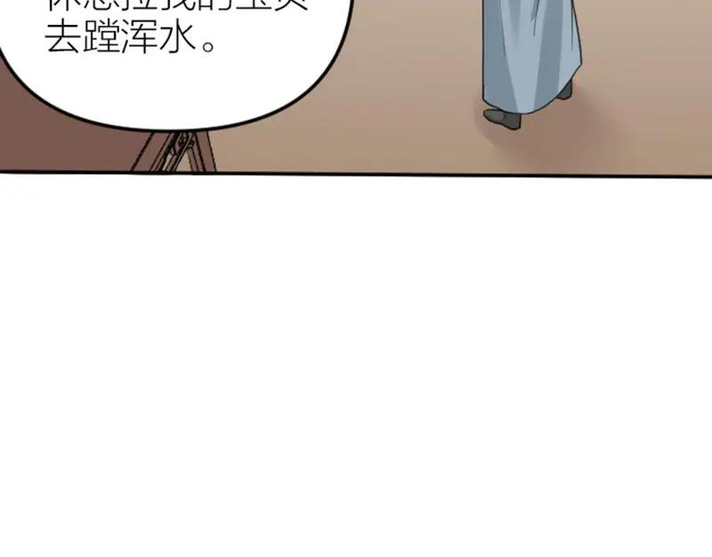 降智小甜饼漫画,第384-385话 上！27图