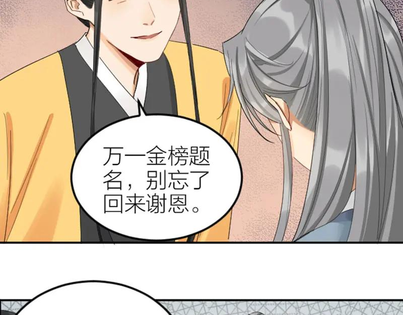 降智小甜饼漫画,第384-385话 上！30图