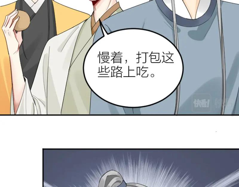 降智小甜饼漫画,第384-385话 上！33图