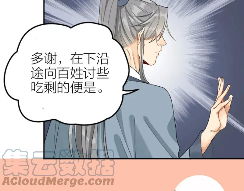 降智小甜饼漫画,第384-385话 上！34图