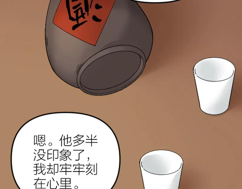 降智小甜饼漫画,第384-385话 上！39图