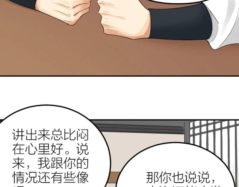 降智小甜饼漫画,第384-385话 上！44图