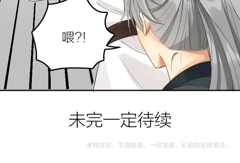 降智小甜饼漫画,第384-385话 上！53图