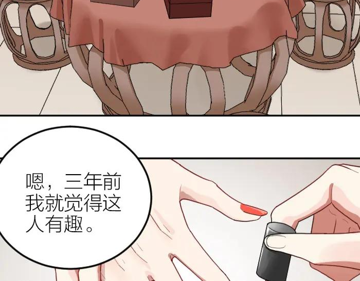 降智小甜饼漫画,第386-387话 一见钟情！23图