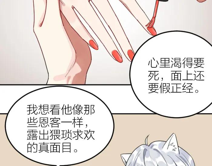 降智小甜饼漫画,第386-387话 一见钟情！24图