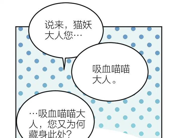 降智小甜饼漫画,第386-387话 一见钟情！26图