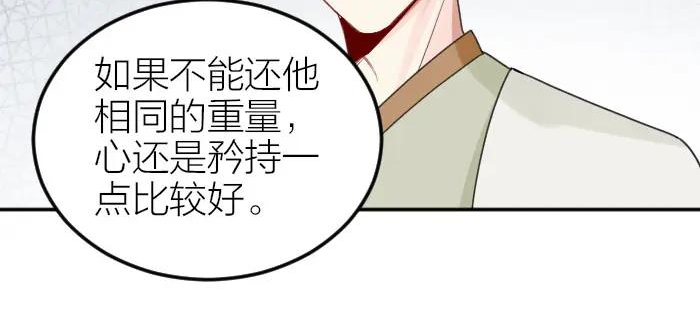 降智小甜饼漫画,第386-387话 一见钟情！32图