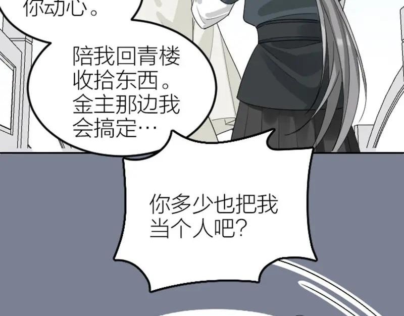 降智小甜饼漫画,第386-387话 一见钟情！39图