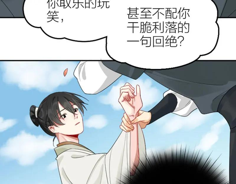 降智小甜饼漫画,第386-387话 一见钟情！45图