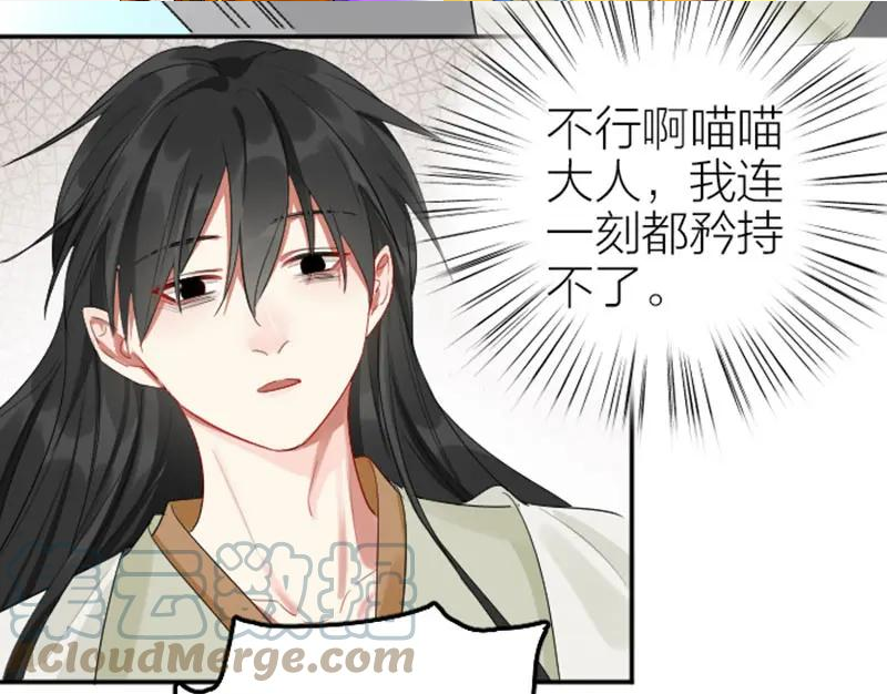 降智小甜饼漫画,第386-387话 一见钟情！49图