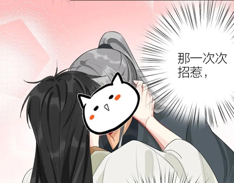 降智小甜饼漫画,第386-387话 一见钟情！51图