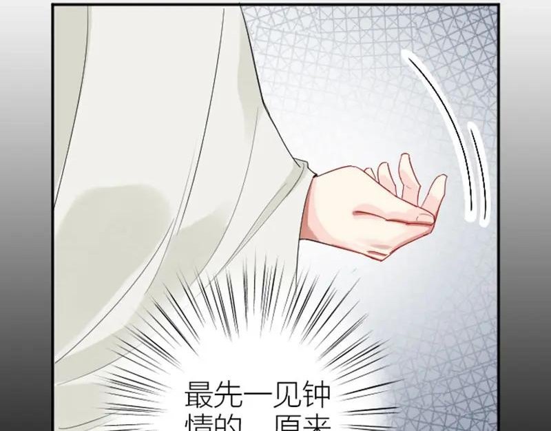 降智小甜饼漫画,第386-387话 一见钟情！53图