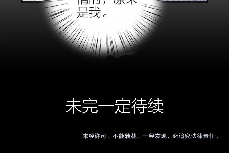 降智小甜饼漫画,第386-387话 一见钟情！54图