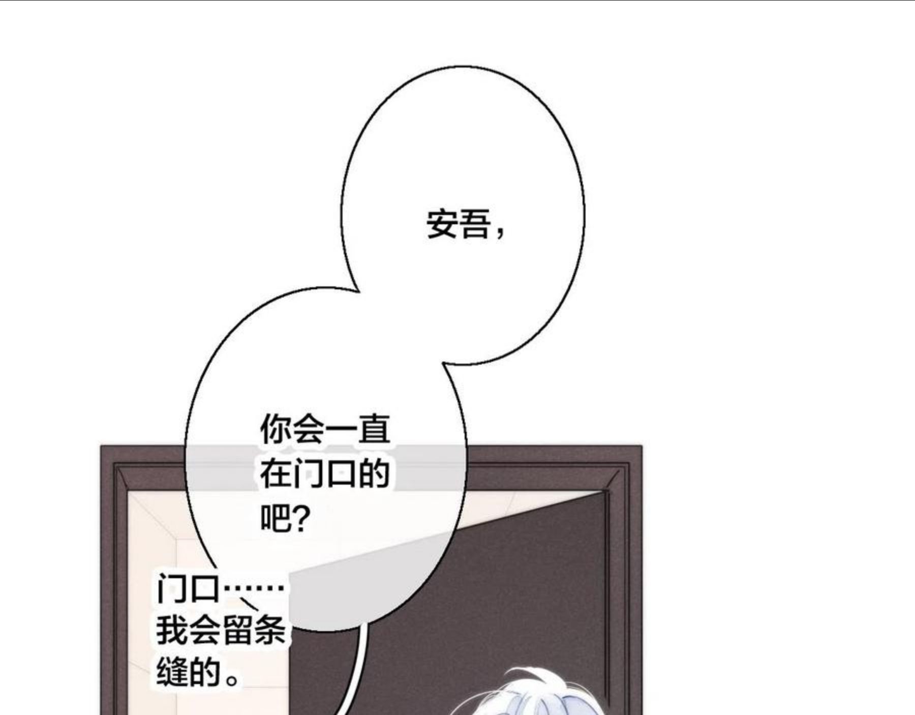 叼只少爷回家漫画,第49话 番外贰22图