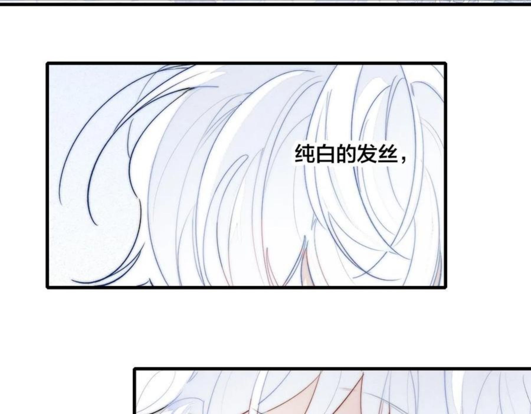 叼只少爷回家漫画,第49话 番外贰49图