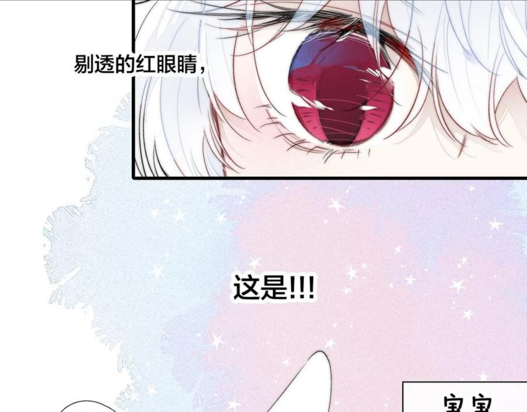 叼只少爷回家漫画,第49话 番外贰50图