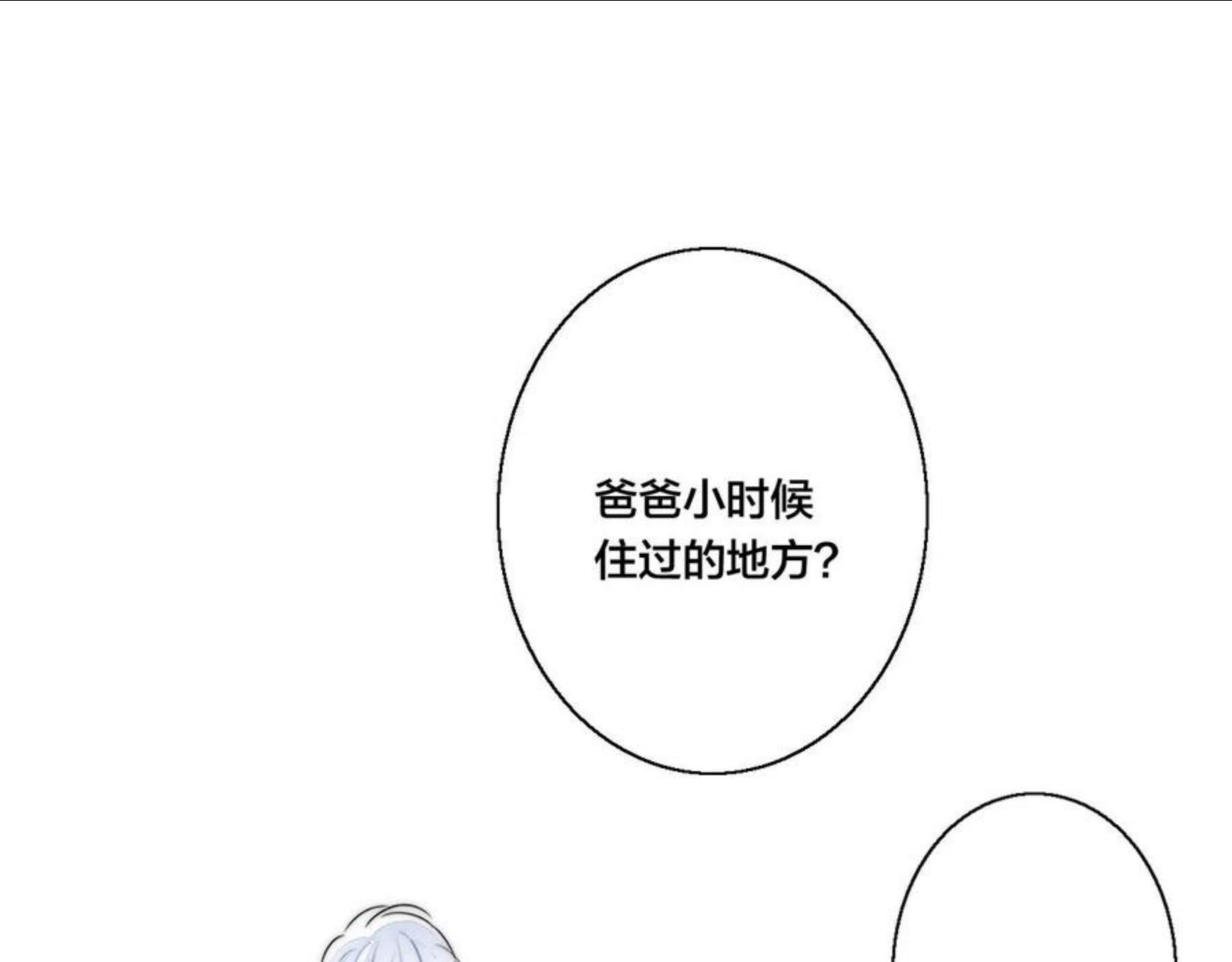 叼只少爷回家漫画,第49话 番外贰37图