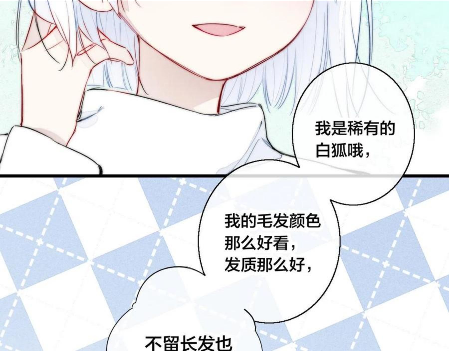 叼只少爷回家漫画,小剧场+说明15图