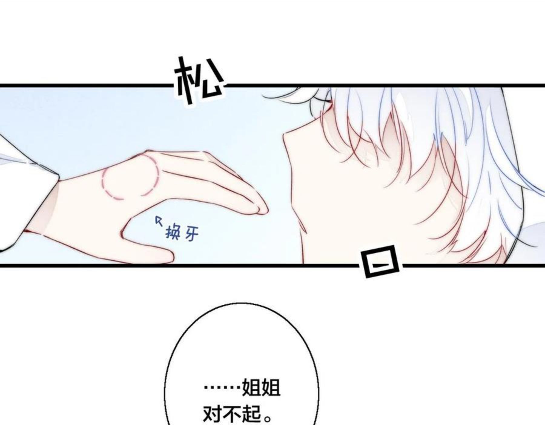 叼只少爷回家漫画,小剧场+说明12图