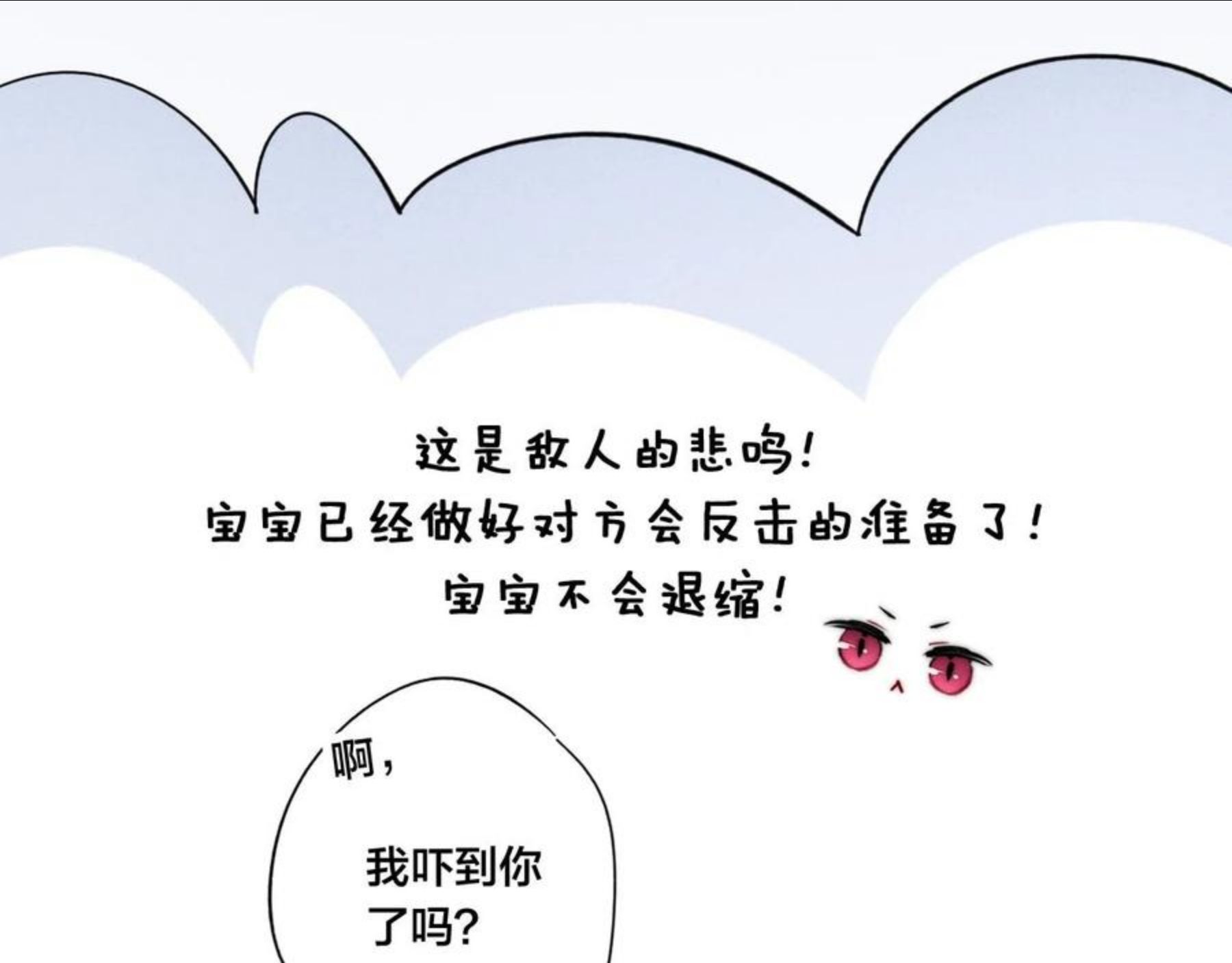 叼只少爷回家漫画,小剧场+说明8图