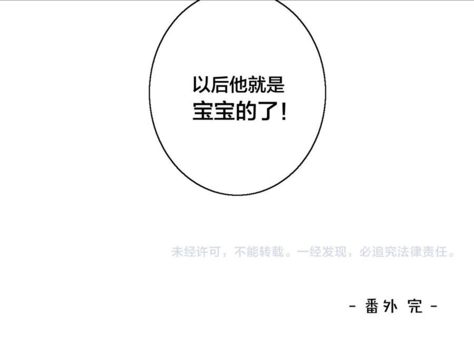 叼只少爷回家漫画,小剧场+说明26图