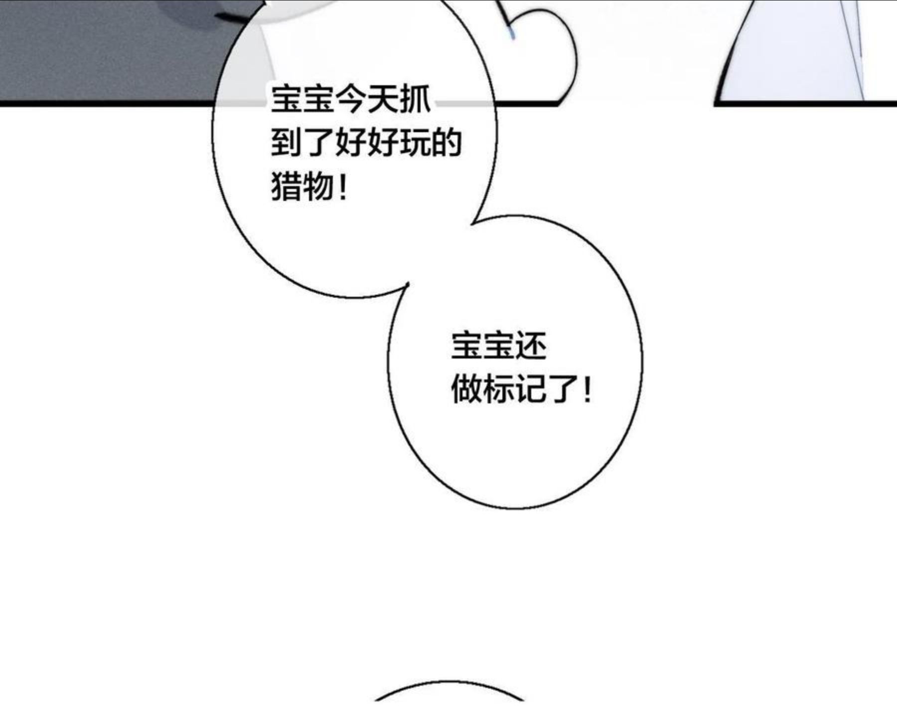 叼只少爷回家漫画,小剧场+说明25图