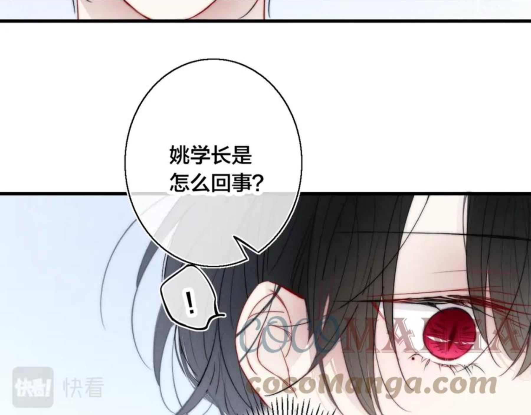 叼只少爷回家漫画,第53话 是否无动于衷？67图