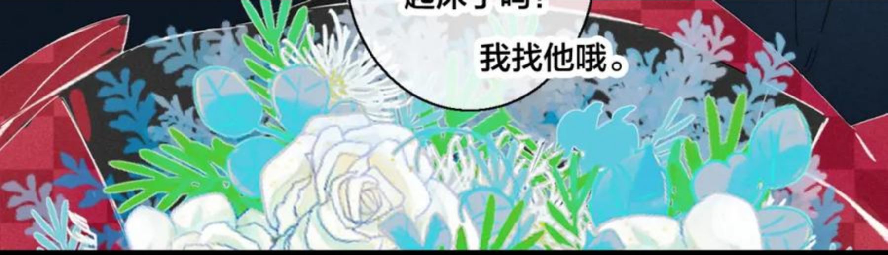 叼只少爷回家漫画,第53话 是否无动于衷？32图