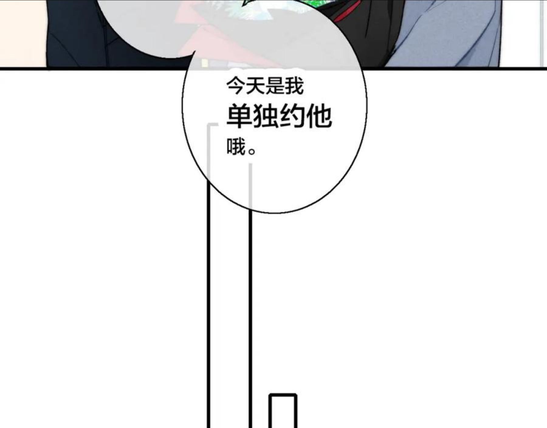 叼只少爷回家漫画,第53话 是否无动于衷？50图