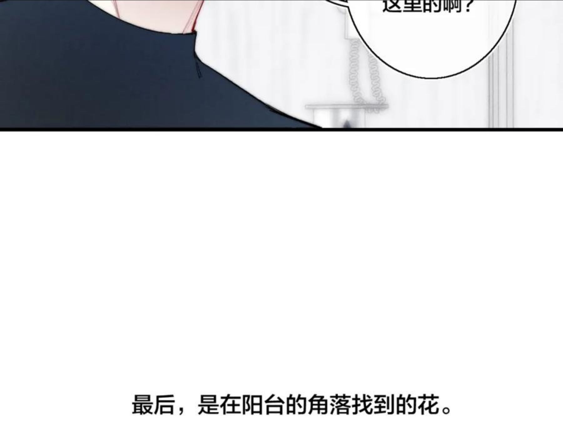 叼只少爷回家漫画,第53话 是否无动于衷？83图