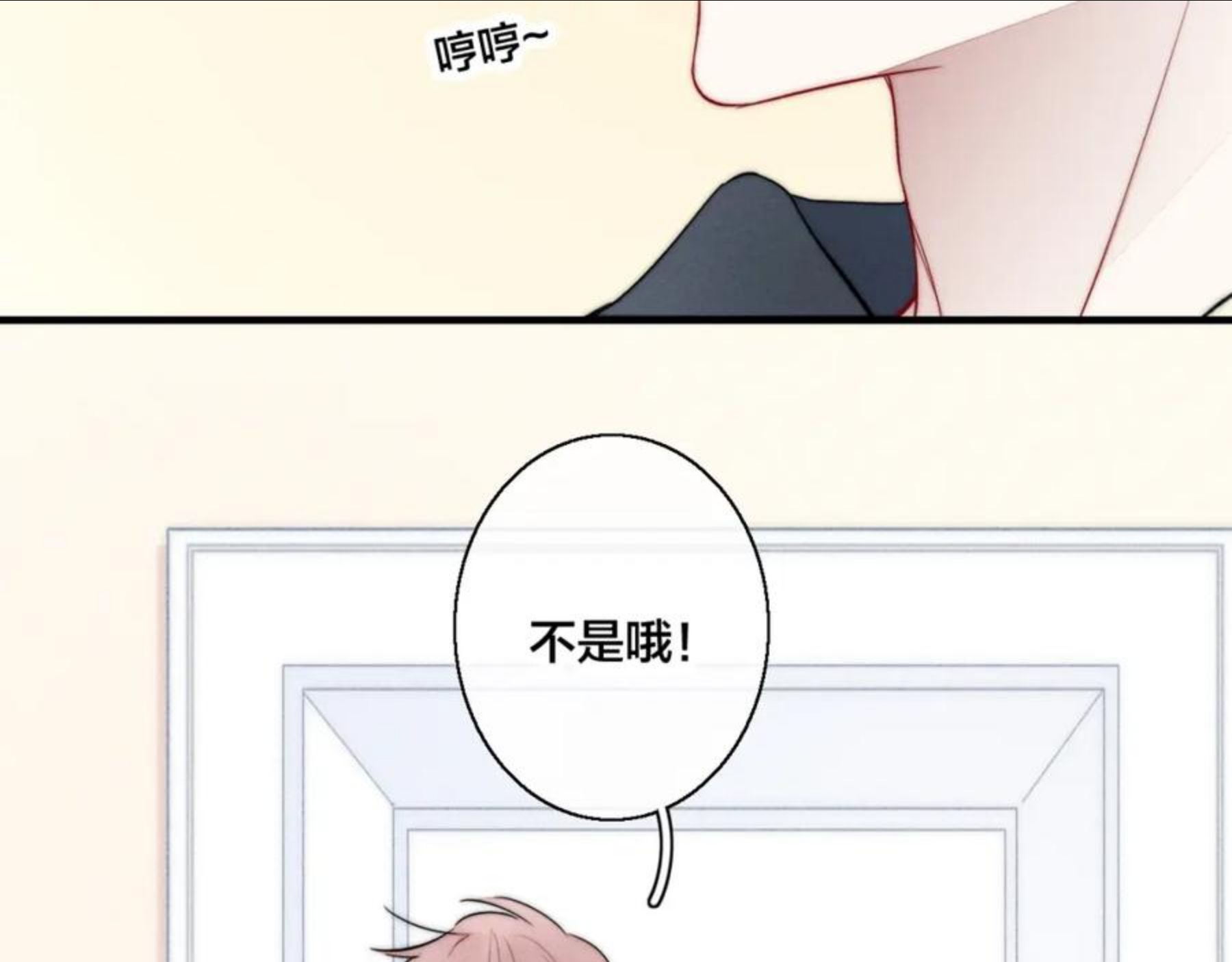 叼只少爷回家漫画,第53话 是否无动于衷？48图