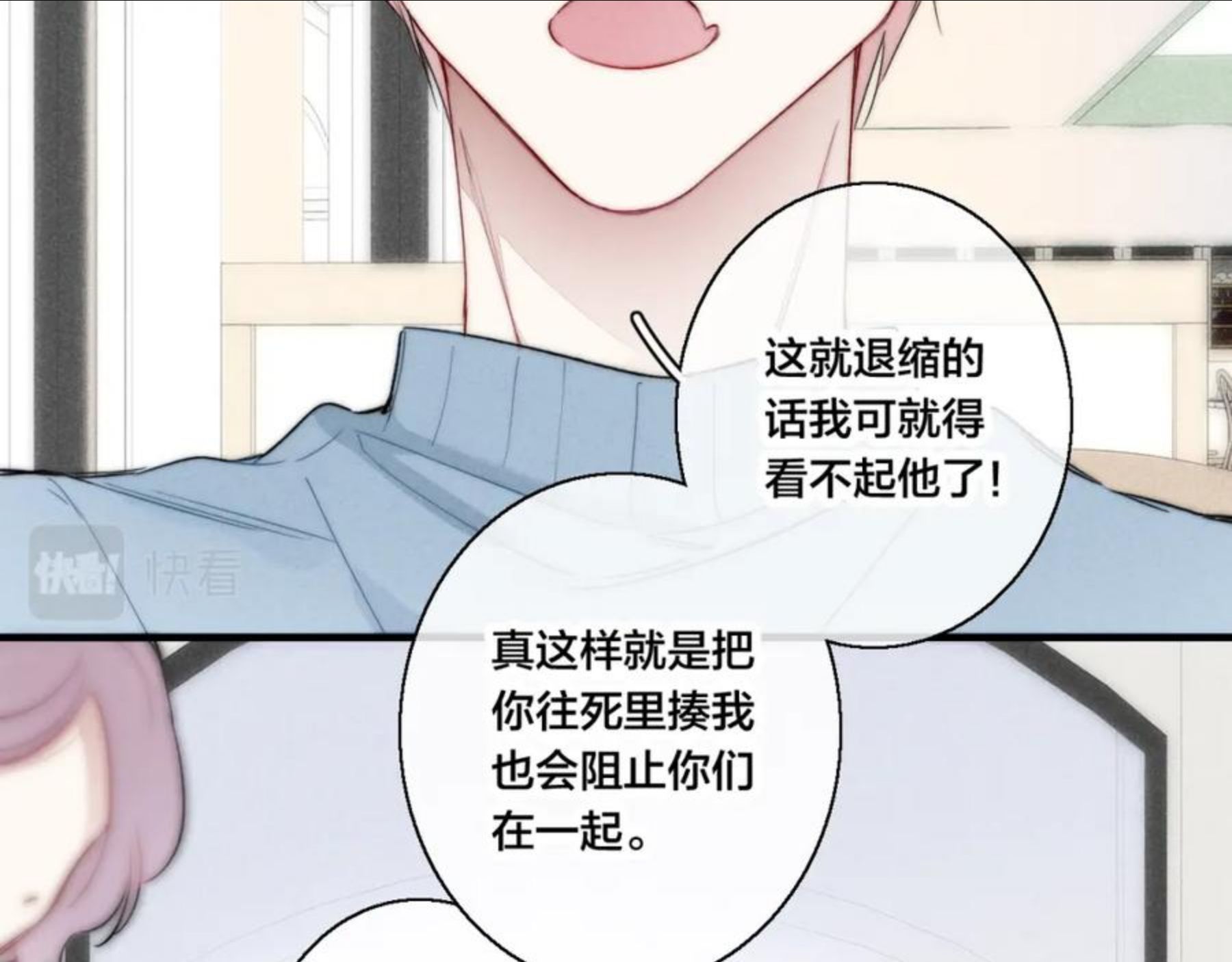 叼只少爷回家漫画,第53话 是否无动于衷？12图