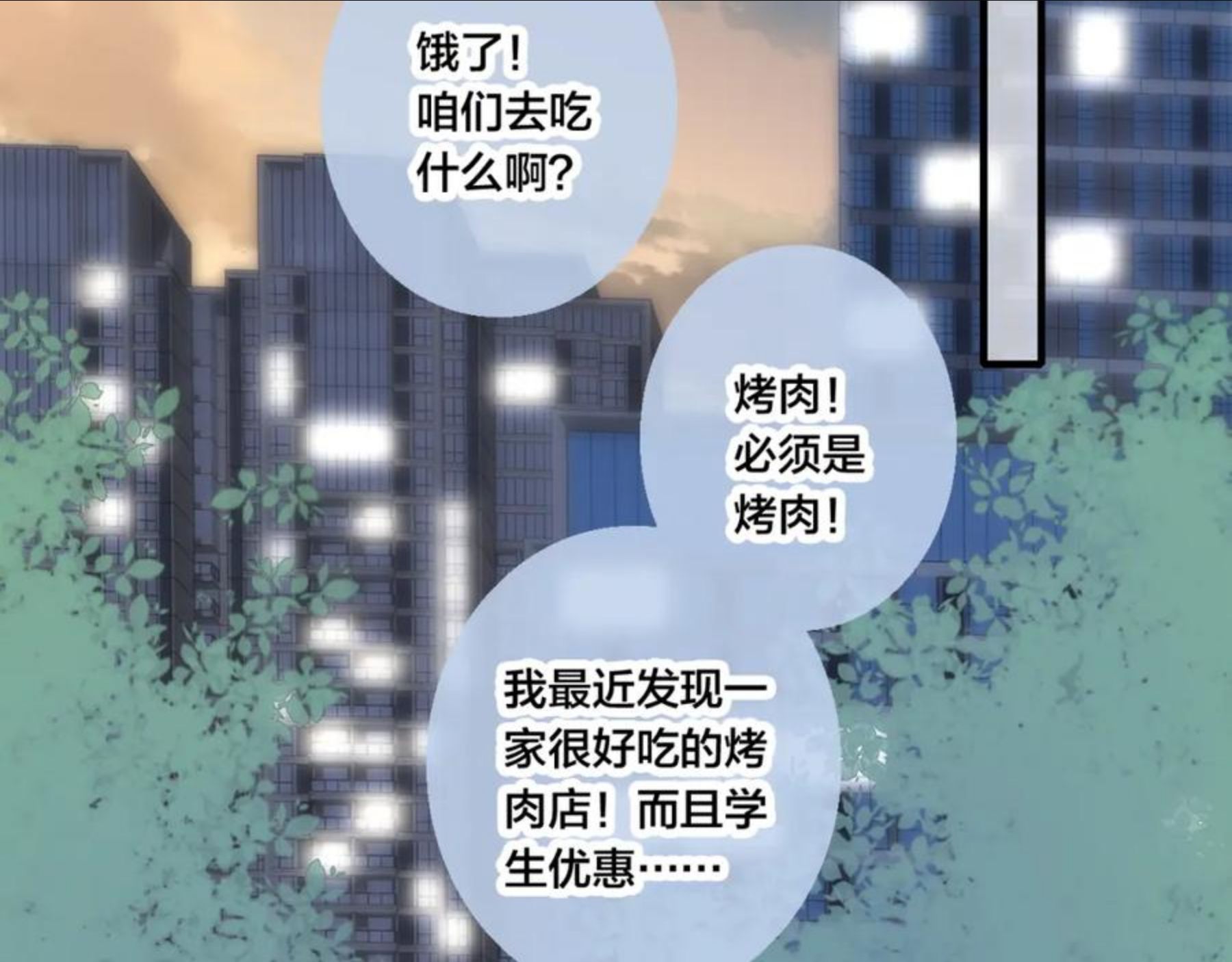 叼只少爷回家漫画,第53话 是否无动于衷？54图